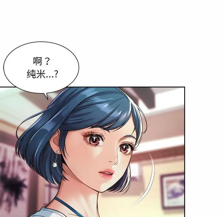 社内恋爱第18話