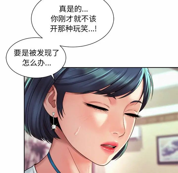 社内恋爱第18話