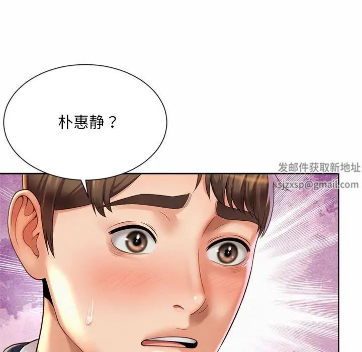 社内恋爱第18話