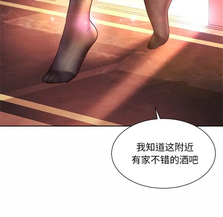 社内恋爱第18話