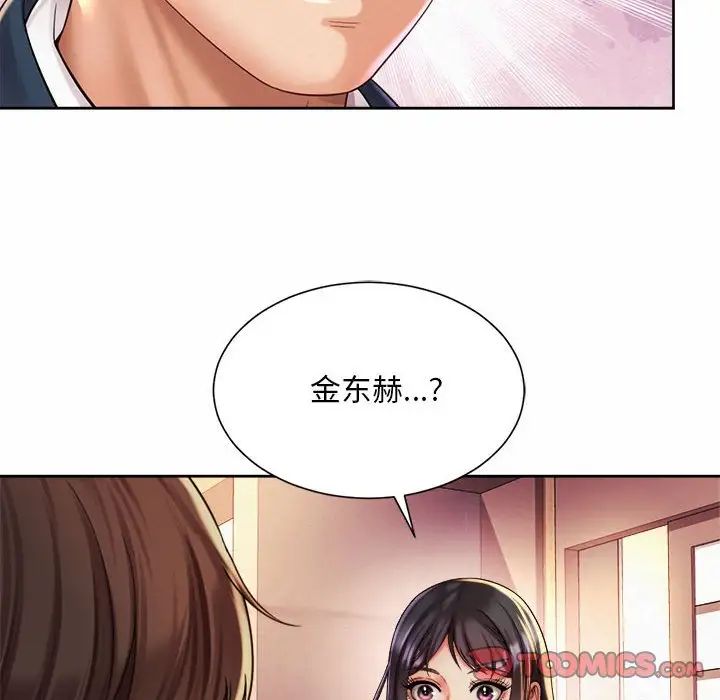 社内恋爱第18話