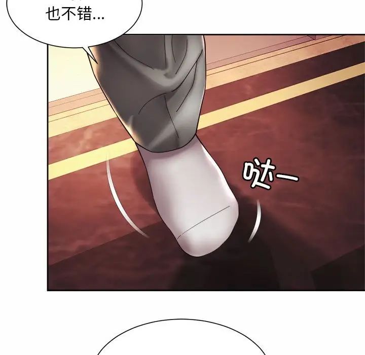 社内恋爱第18話