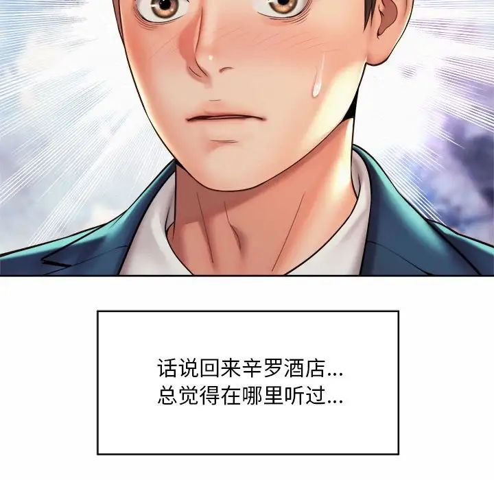 社内恋爱第18話