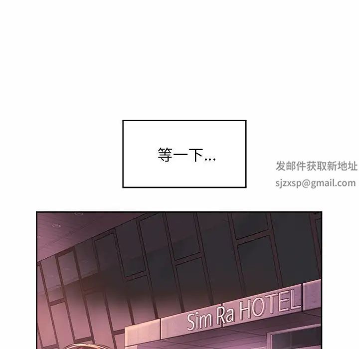 社内恋爱第18話