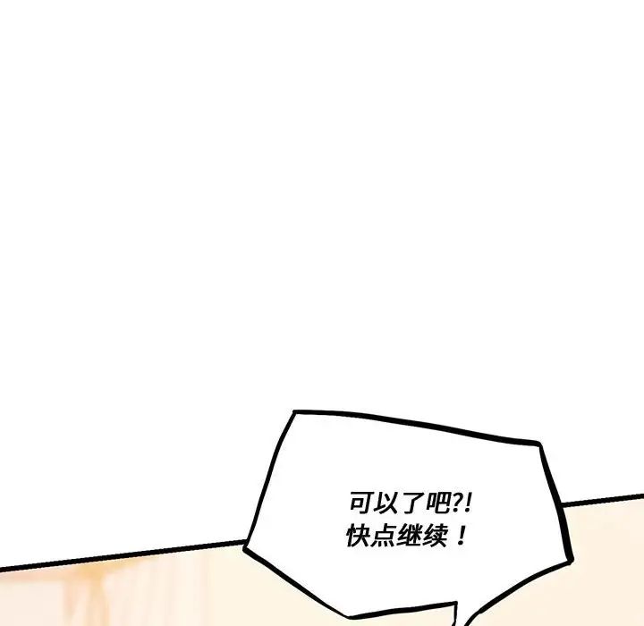 同级生第11話