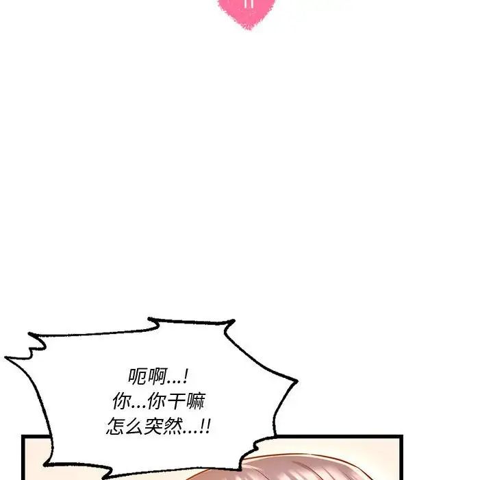 同级生第11話