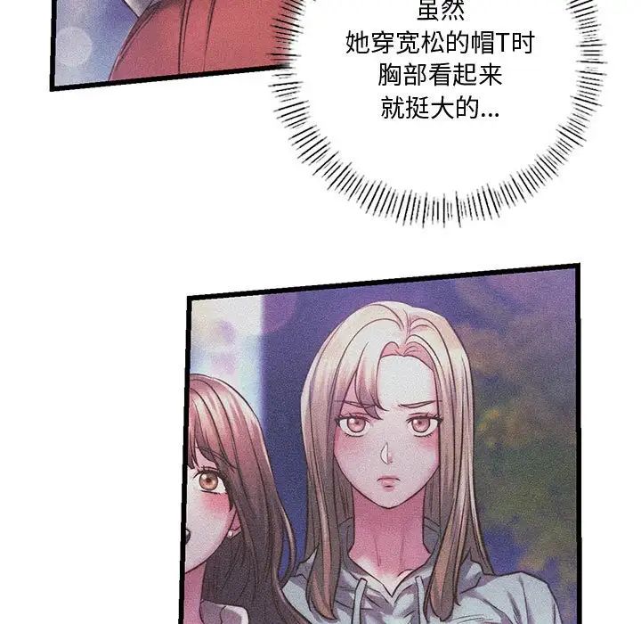 同级生第11話