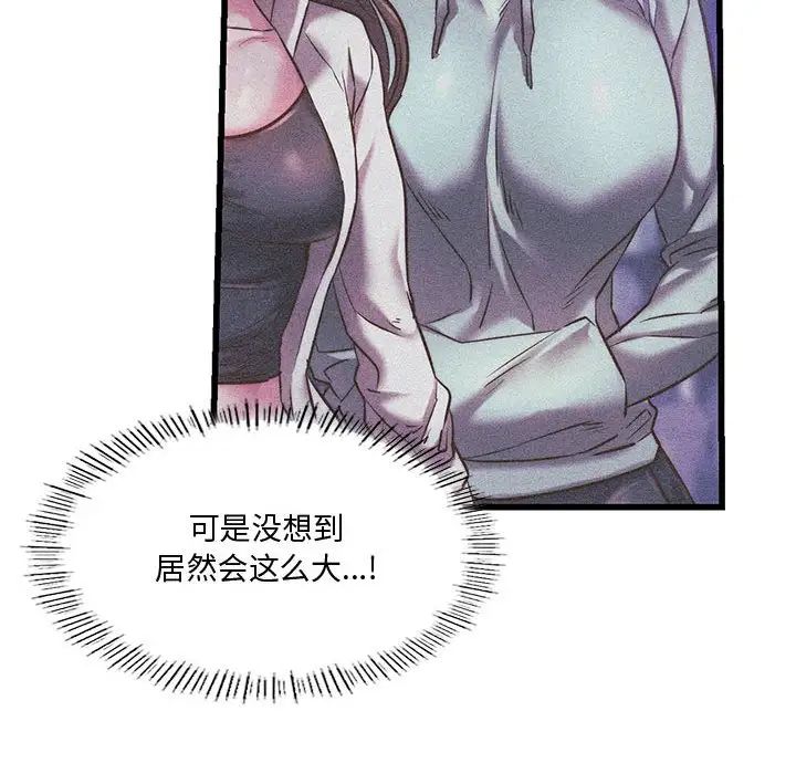 同级生第11話