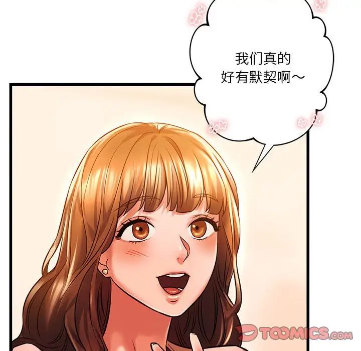同级生第11話