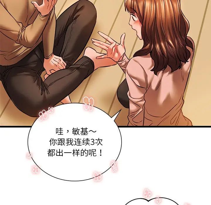 同级生第11話