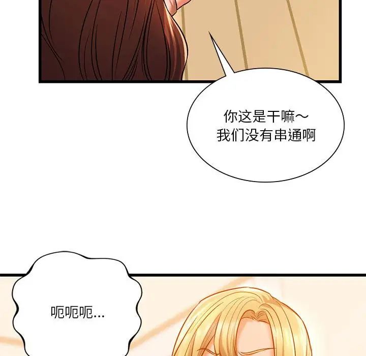 同级生第11話