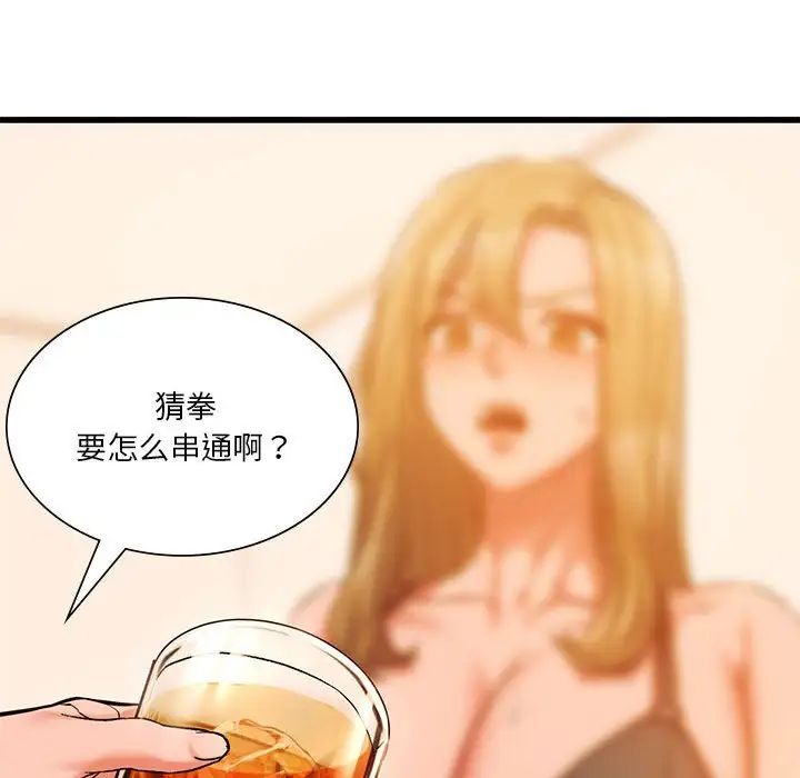 同级生第11話