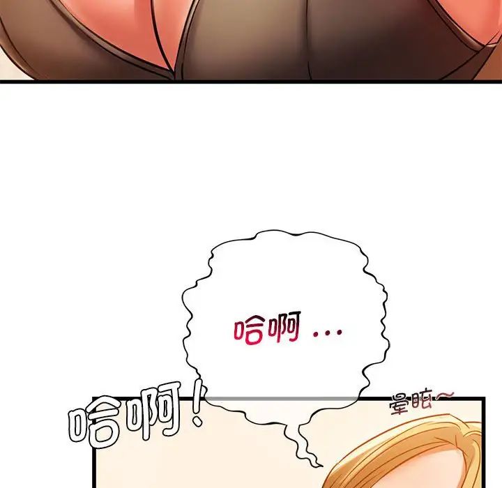 同级生第11話