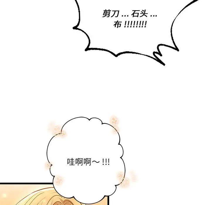同级生第11話