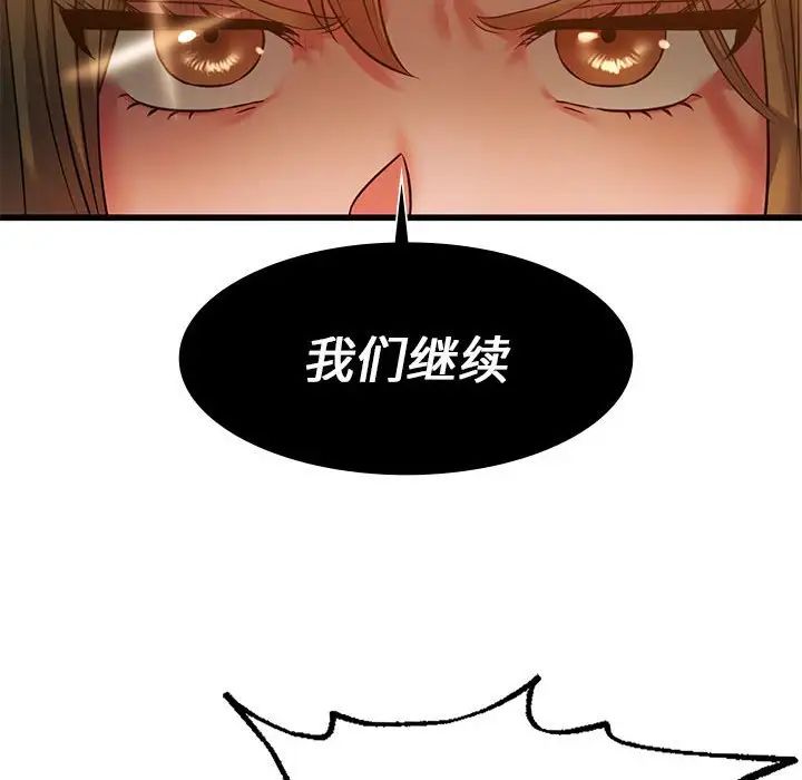 同级生第11話