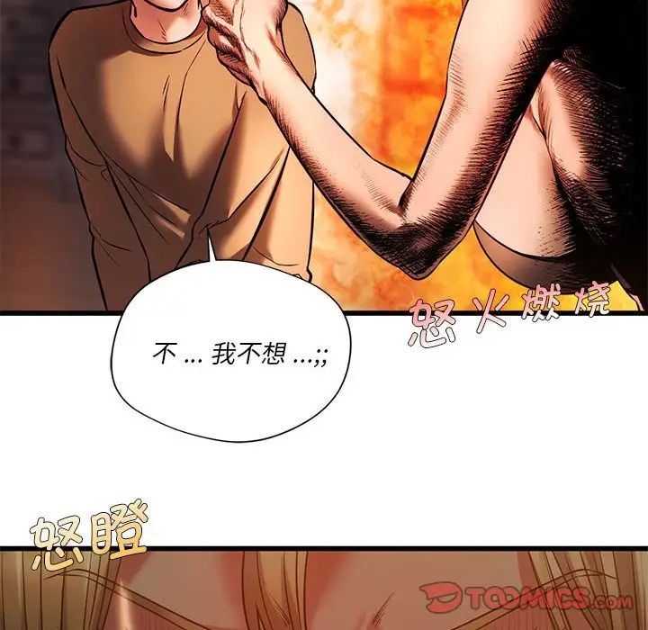 同级生第11話