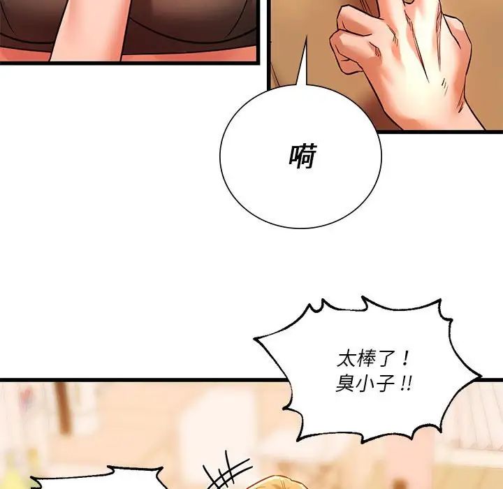 同级生第11話