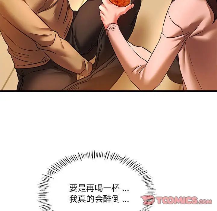 同级生第11話