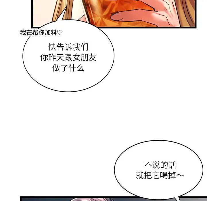 同级生第11話