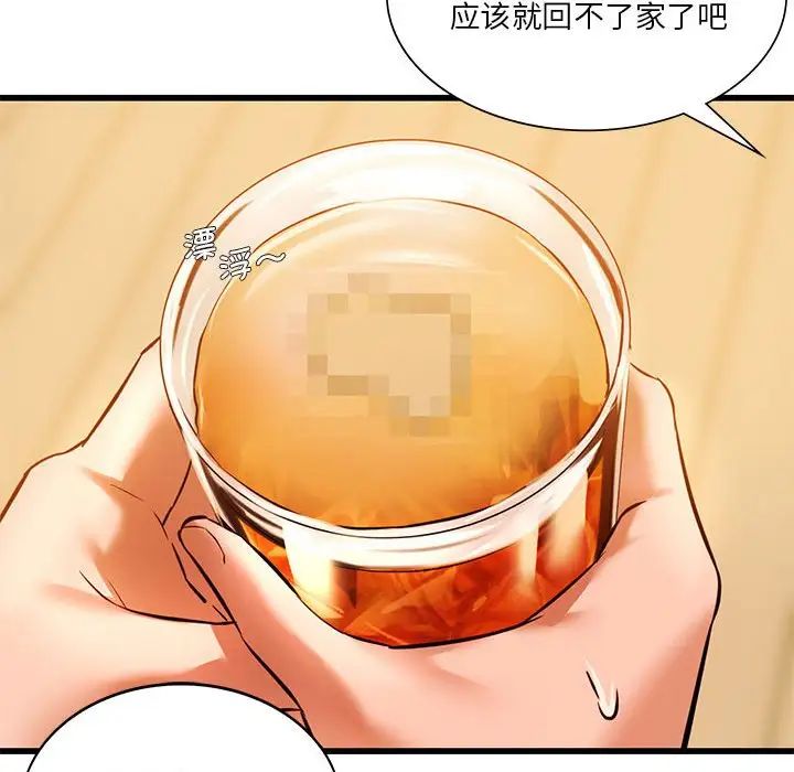 同级生第11話