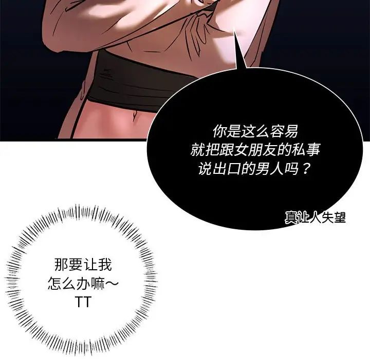 同级生第11話