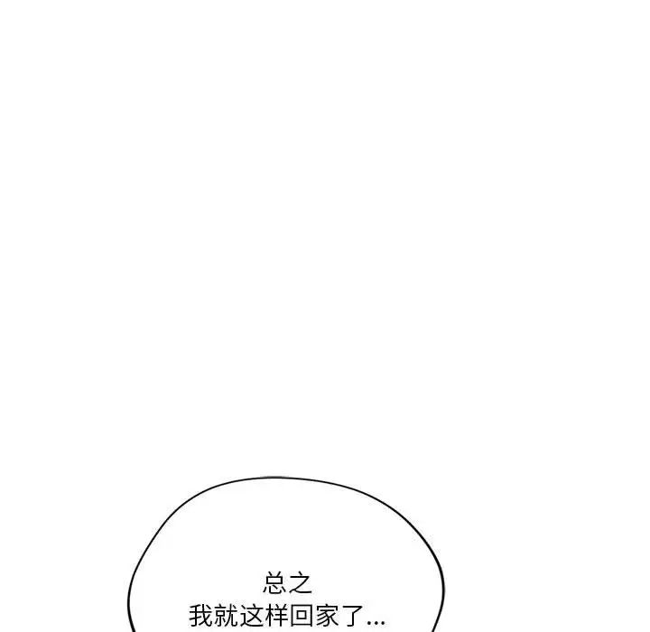 同级生第11話