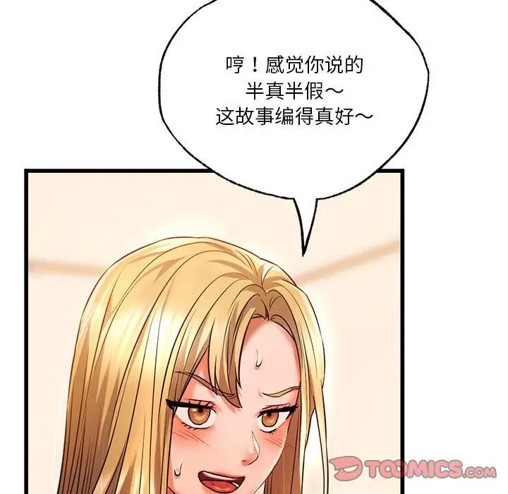 同级生第11話