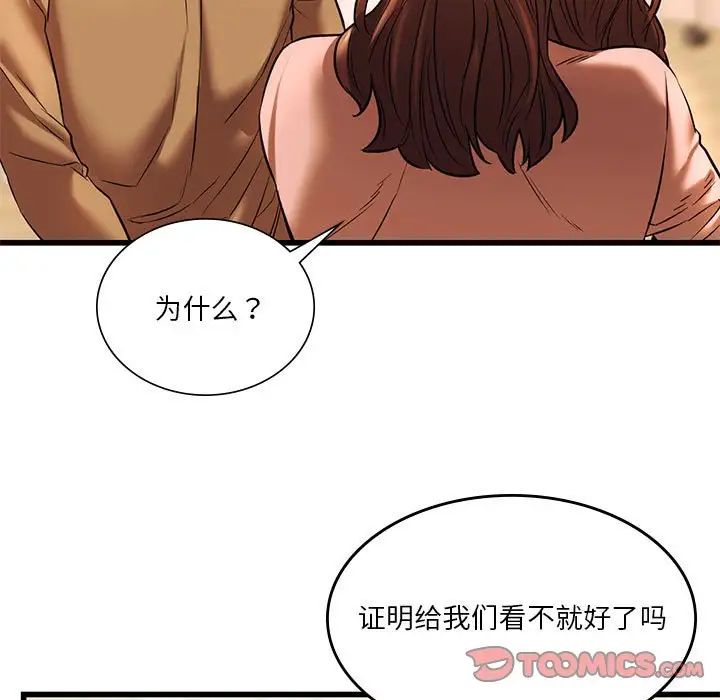 同级生第11話