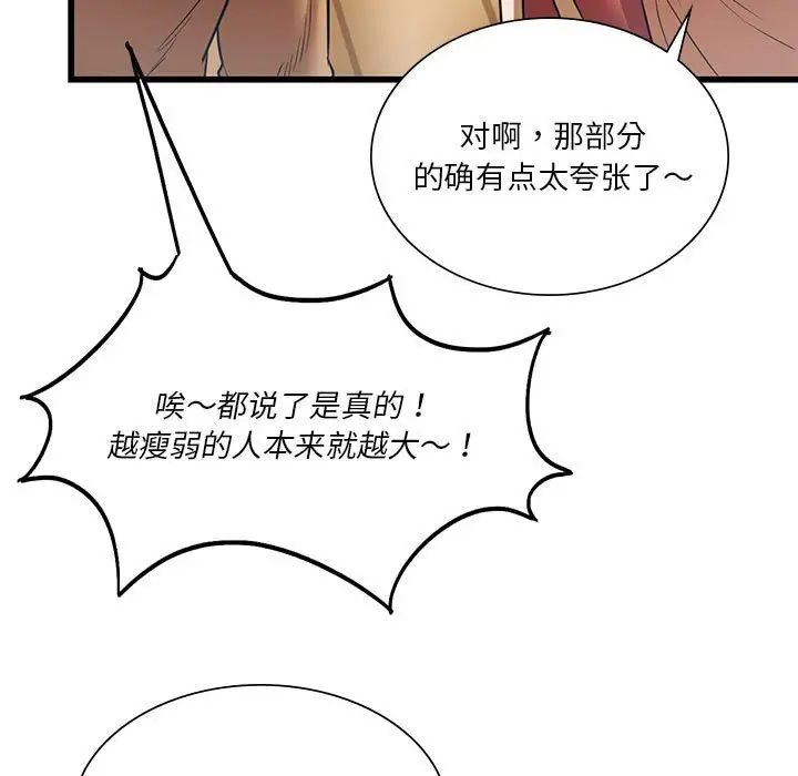 同级生第11話