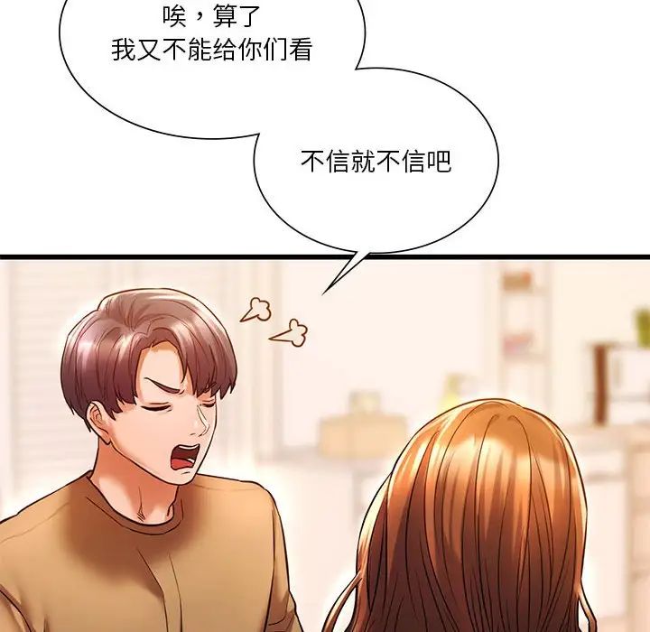 同级生第11話