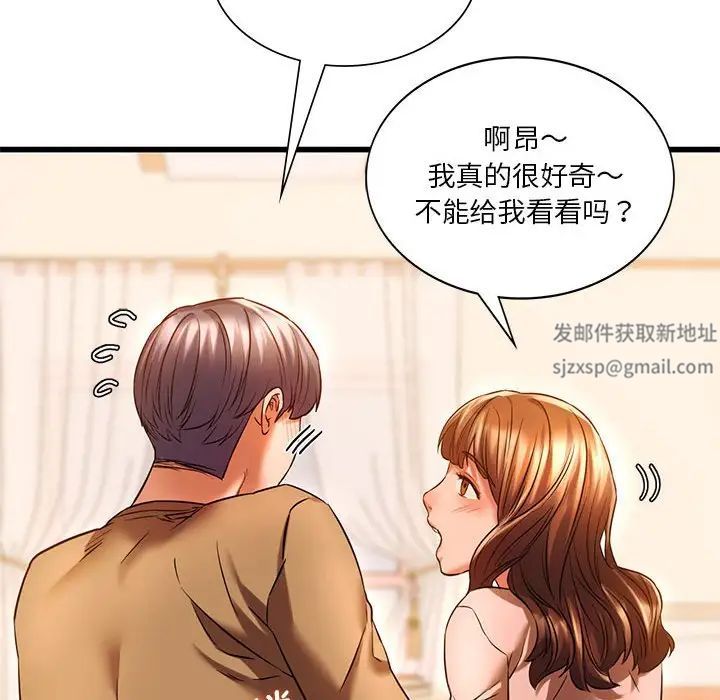 同级生第11話