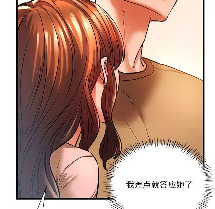 同级生第11話