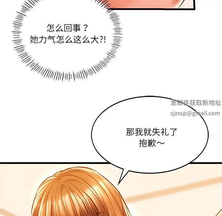 同级生第11話