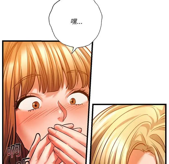 同级生第11話