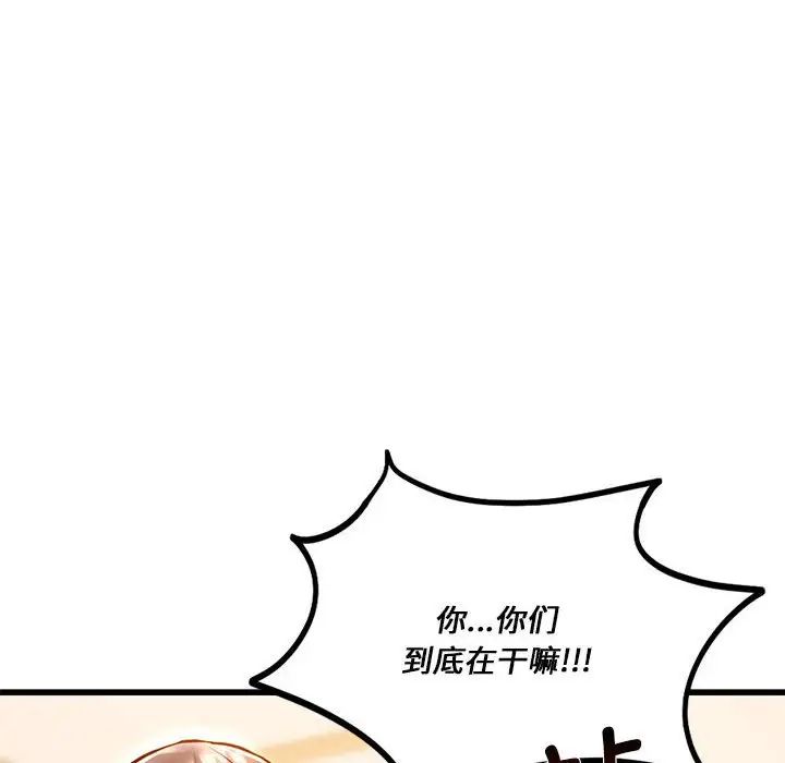 同级生第11話