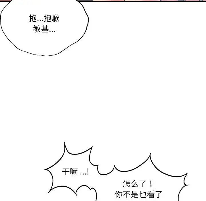 同级生第11話