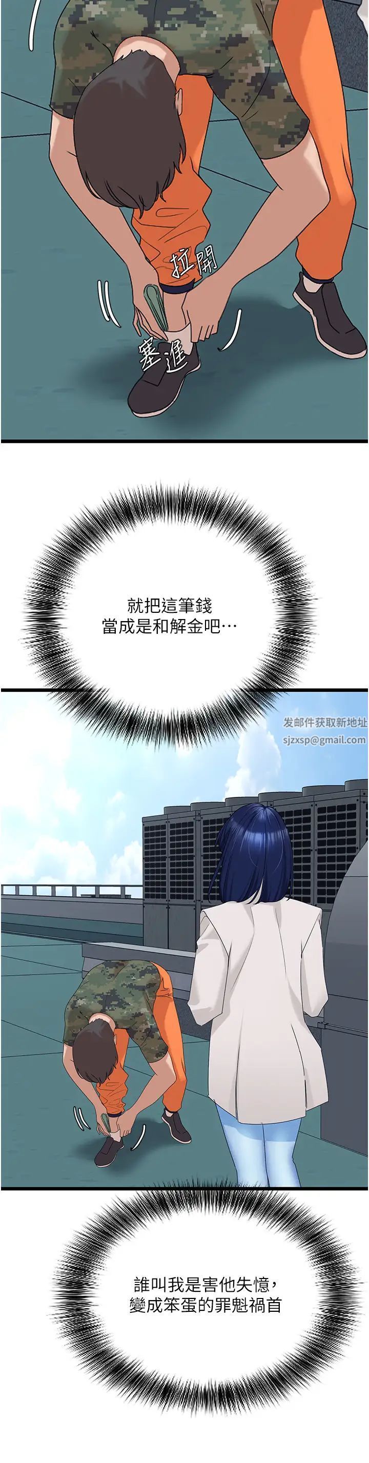 地表最屌卧底干员第22話-我想在頂樓做…