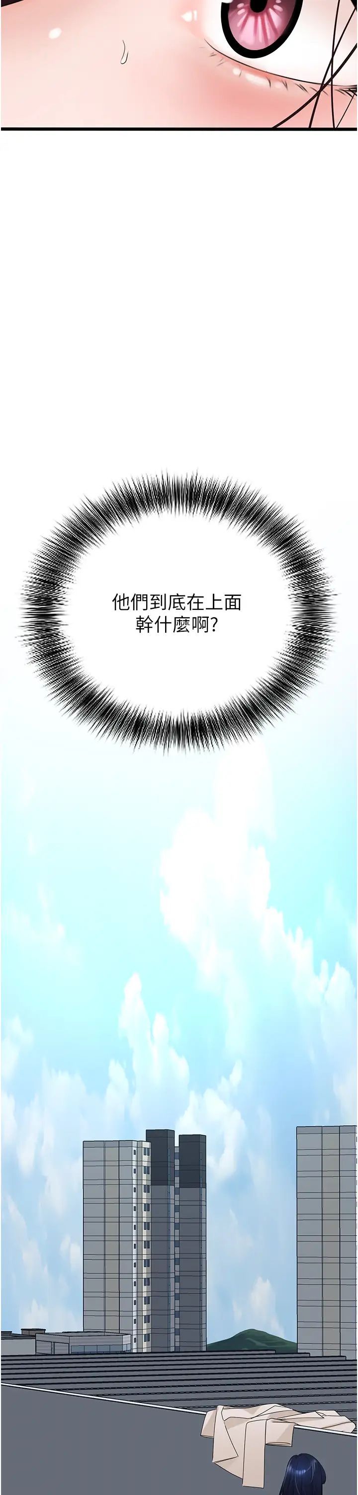 地表最屌卧底干员第22話-我想在頂樓做…