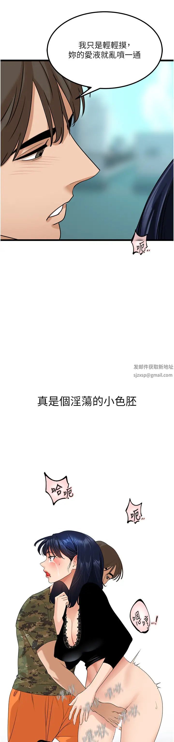 地表最屌卧底干员第22話-我想在頂樓做…