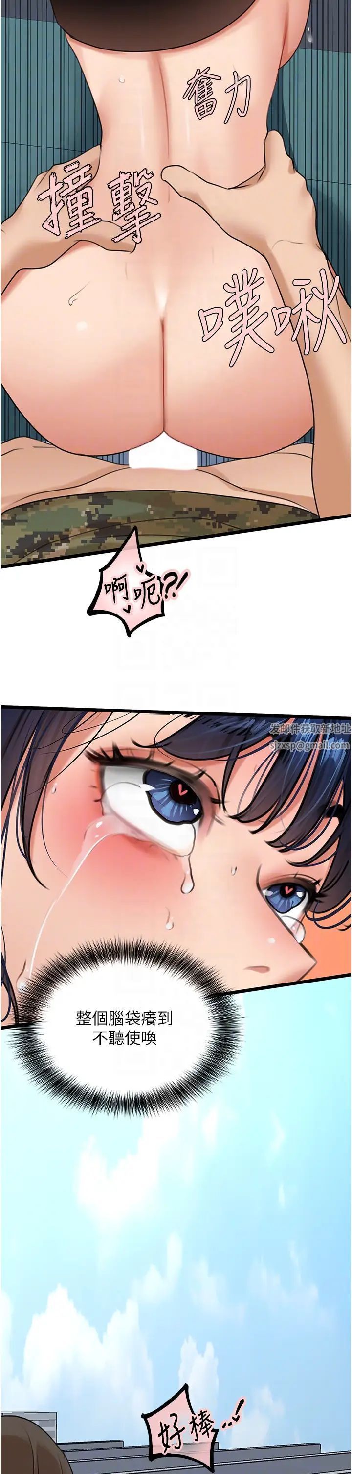 地表最屌卧底干员第22話-我想在頂樓做…