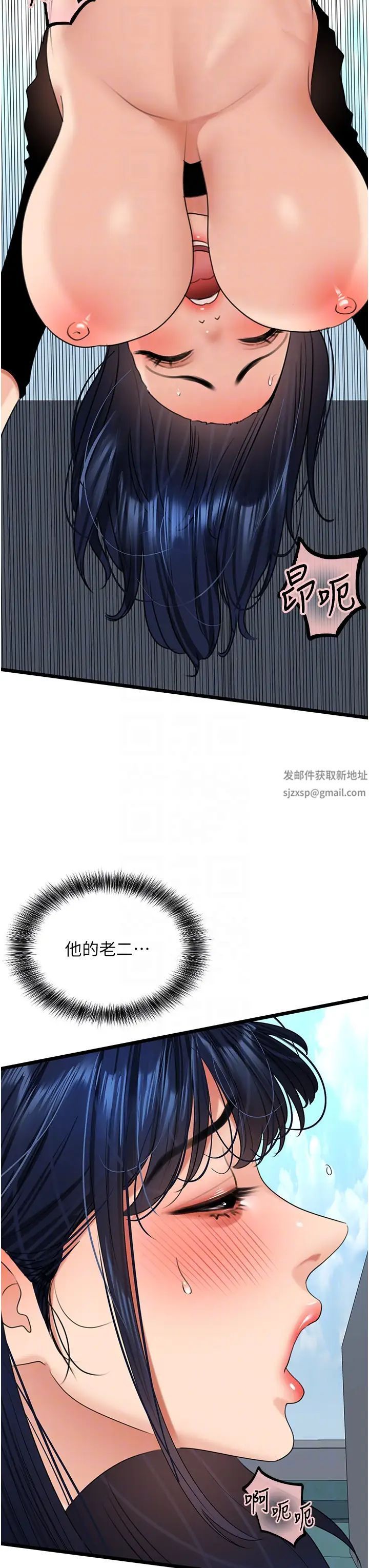 地表最屌卧底干员第22話-我想在頂樓做…