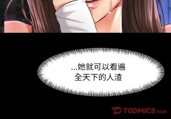 了不起的她第6話