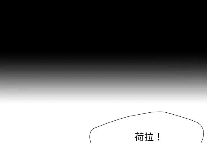 了不起的她第6話