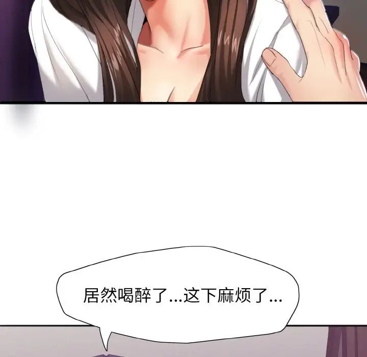 了不起的她第6話