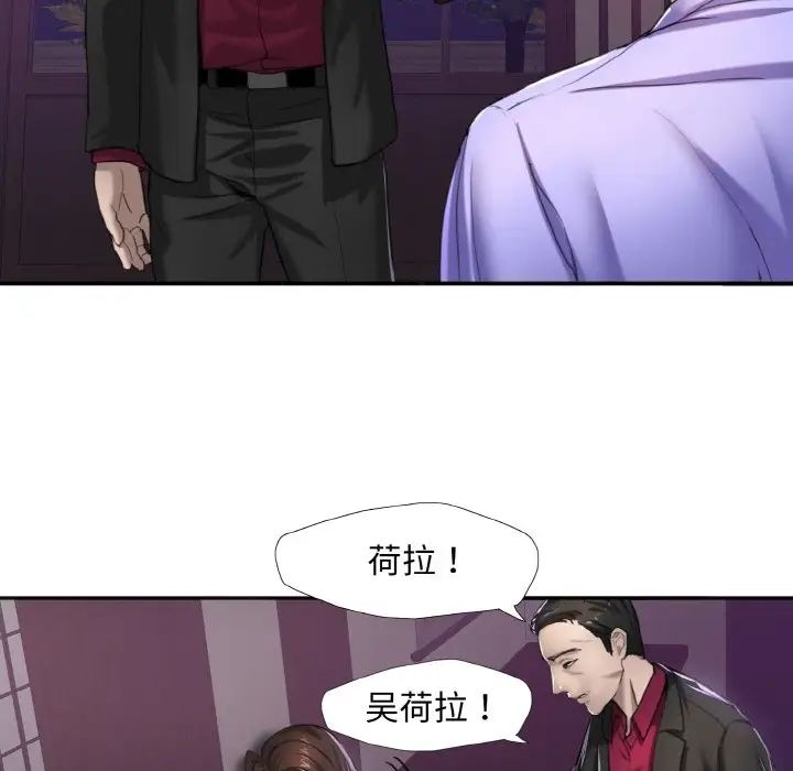 了不起的她第6話