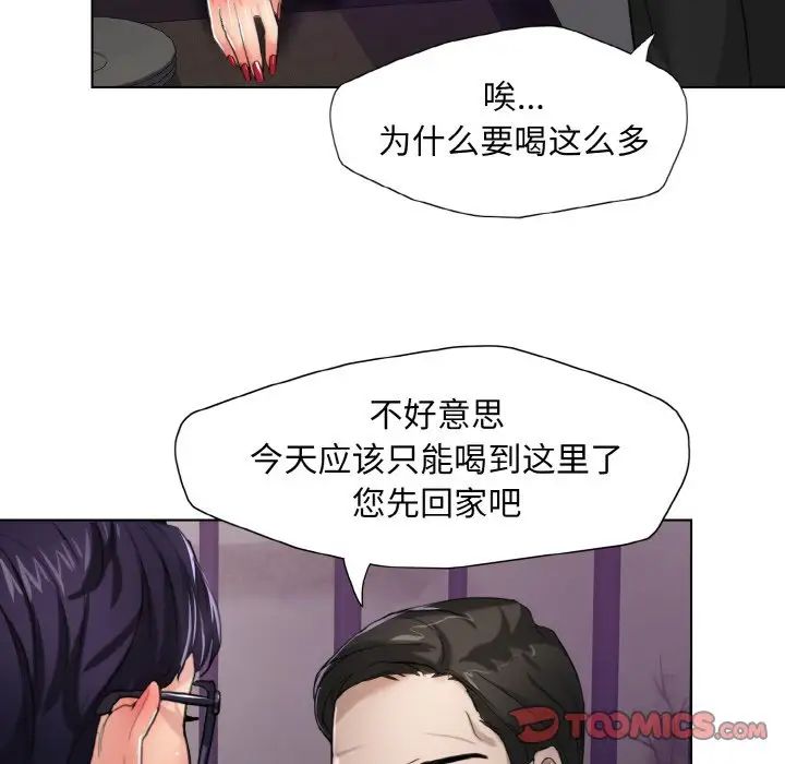 了不起的她第6話