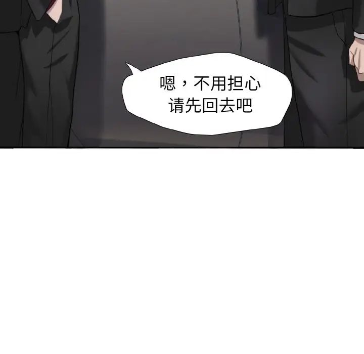 了不起的她第6話