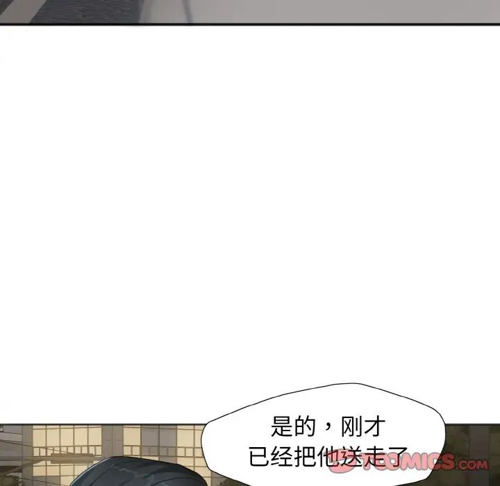 了不起的她第6話