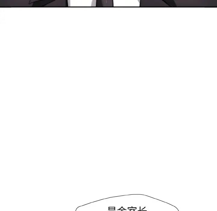 了不起的她第6話