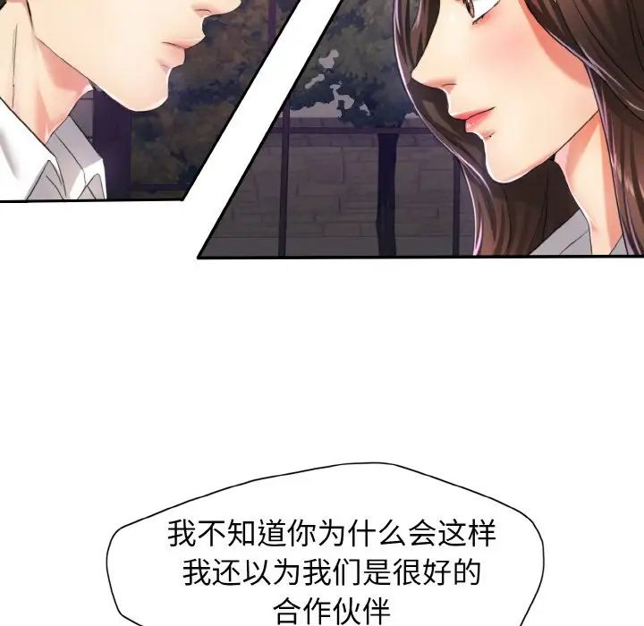 了不起的她第6話